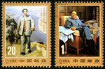 1993-17 毛泽东同志诞生一百周年邮票