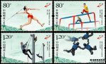 2019年《第七届世界军人运动会》纪念邮票