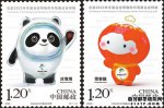 04月6日北京邮票价格成交行情