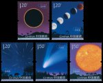 2020年特种邮票《天文现象》