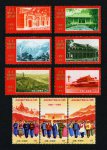 编号12-20 庆祝中国共产党成立五十周年