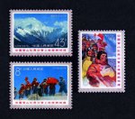 T15邮票 中国登山队再次登上珠穆朗玛峰