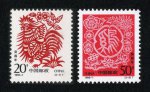 1993-1 癸酉年鸡邮票