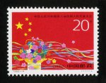1993-4 中华人民共和国第八届全国人民代表大会邮票
