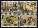 1993-10 中国古典文学名著--《水浒传》(第四组)邮票