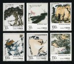 1997-4 潘天寿作品选邮票
