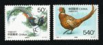 1997-7 珍禽邮票