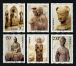 1997-9 麦积山石窟邮票