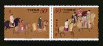 1995-8 虢国夫人游春图邮票