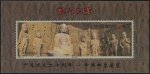 中泰建交二十周年-中国邮票展览（加字小型张）