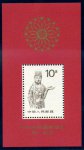 普24甲 中华全国集邮展览’89・北京(小型张)