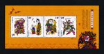 2008-2T《朱仙镇木版年画》特种邮票小全张