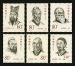 2000-20 古代思想家邮票