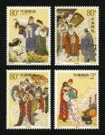 2004-14 民间传说--柳毅传书邮票