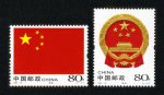 2004-23 中华人民共和国国旗国徽邮票