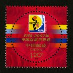 2007年-26T FIFA2007年中国女足世界杯・会徽邮票