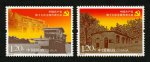 2007年-29J 中国共产党第十七次全国代表大会邮票
