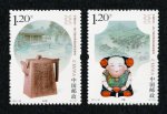 2011年-29J 中国2011―第27届亚洲国际集邮展览邮票