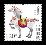 2014年-1 《甲午年》马生肖邮票