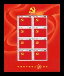 中国共产党成立八十周年(J)