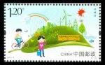 2015年-11 环境日邮票