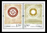 2016年-13 文化遗产日邮票
