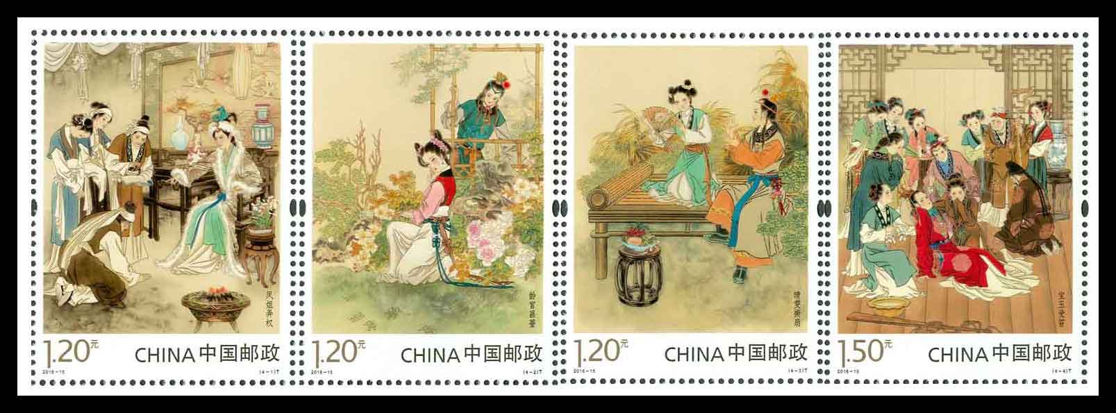 2016年-15 中国古典文学名著《红楼梦》邮票（二）,价格,图片,最新