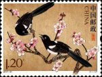 2017-21《喜鹊》特种邮票
