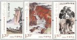 2018年-10 《当代美术作品选（二）》邮票