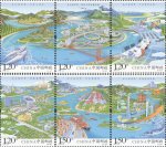 2018年-23 《长江经济带》邮票