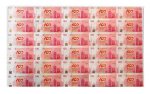 中国银行成立100周年30连体 中银百年香港连体钞