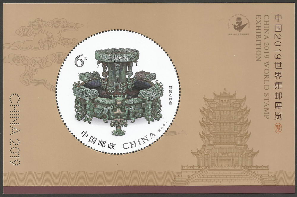 2019-12M 中国2019世界集邮展览邮票小型张