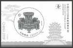 2019-12M 中国2019世界集邮展览特供邮品 特殊工艺小型张