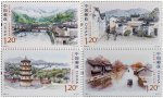 2022年特种邮票《中国古镇（四）》