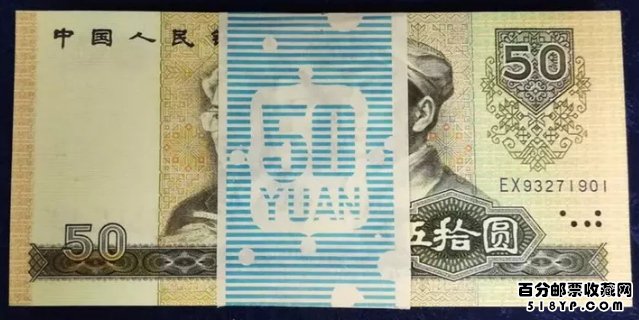 第四套人民币1980年50元价格