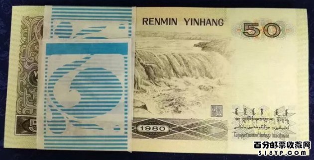 第四套1980年50元人民币