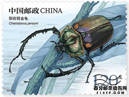 2023年昆虫特种邮票价格