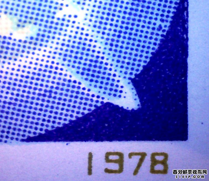  J. 25全国科学大会纪念邮票