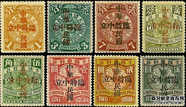 民国邮票
