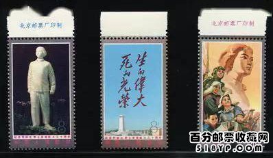 JT邮票“厂铭十珍”
