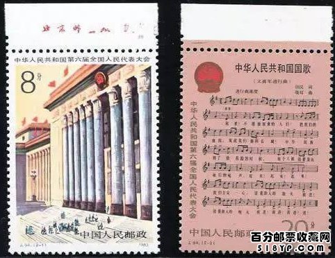 JT邮票“厂铭十珍”