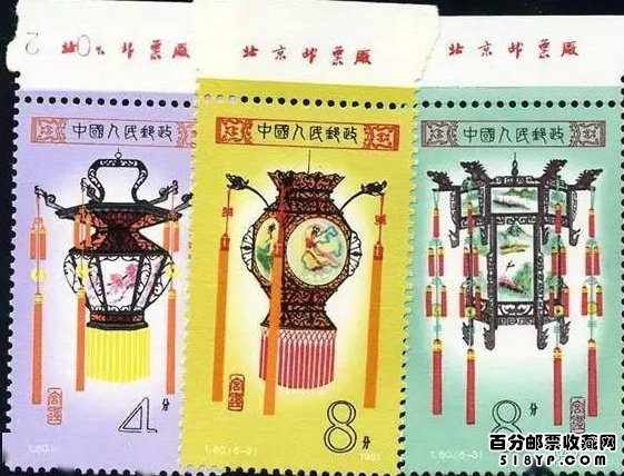 JT邮票“厂铭十珍”