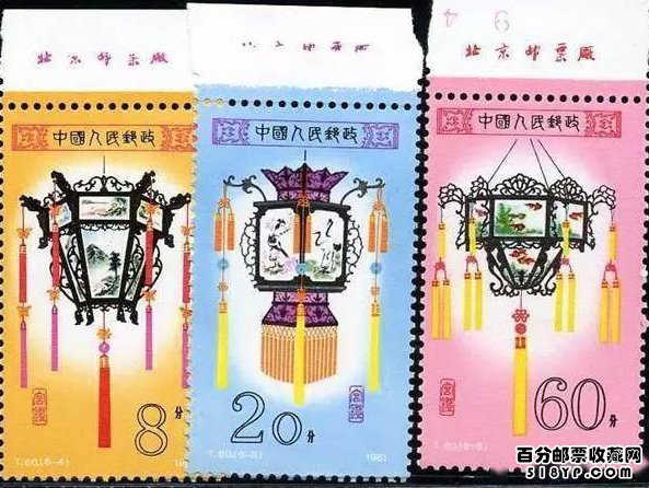 JT邮票“厂铭十珍”