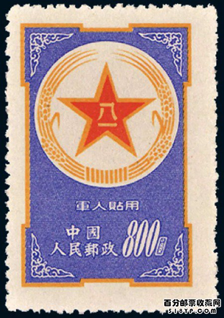 “大龙邮票"真的不是最贵