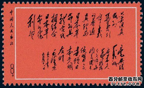 “大龙邮票"真的不是最贵