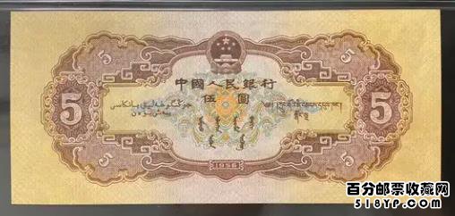 第二套人民币海鸥水印5元