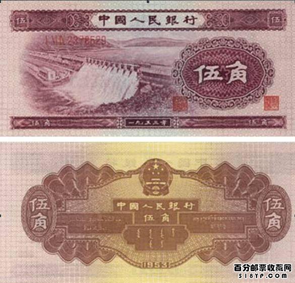 第二套人民币1953年5角价格