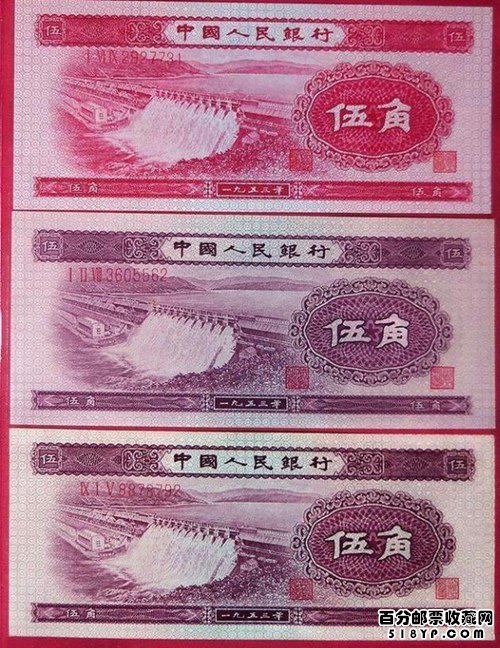 第二套人民币五角