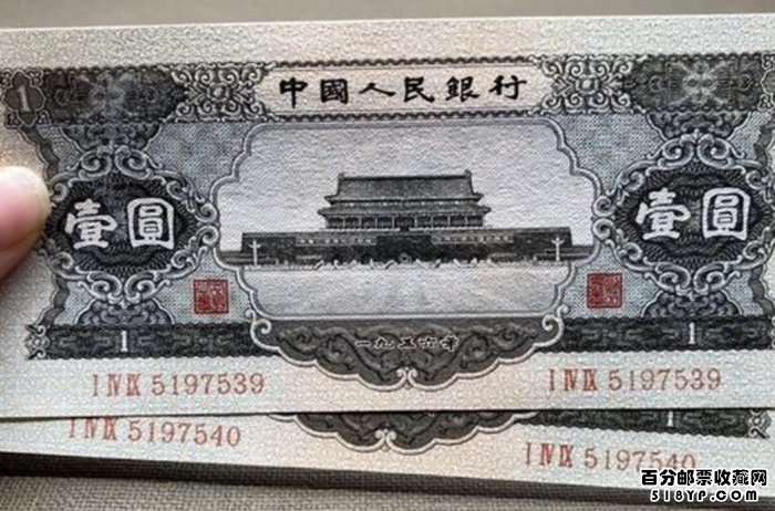 1956年黑1元人民币价格
