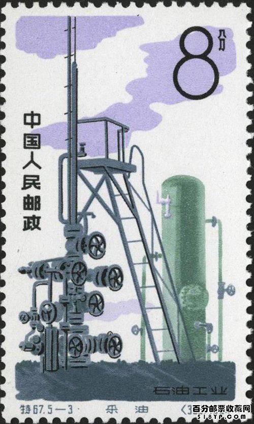 石油工业邮票价格